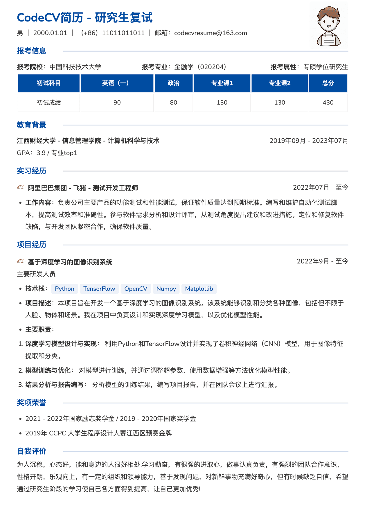 CodeCV简历在线简历制作工具 - 热门简历模板