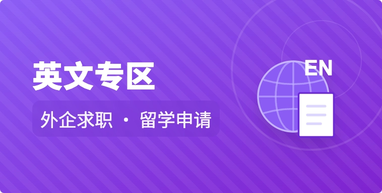英文专区